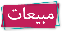 sales Logo